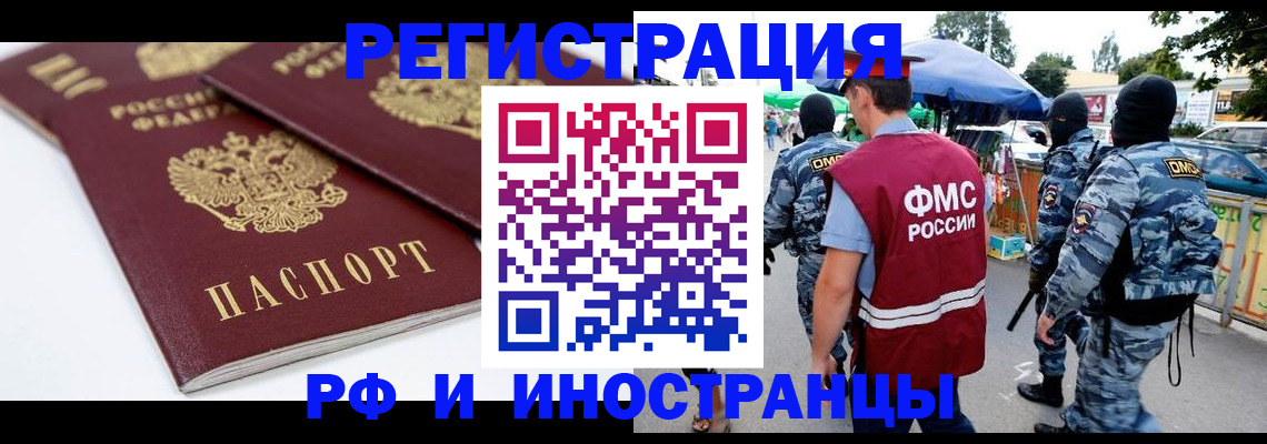 прописка в Гудермесе