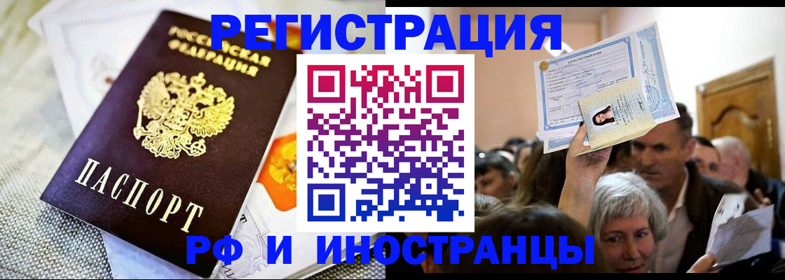 временная регистрация поиск в Гудермесе